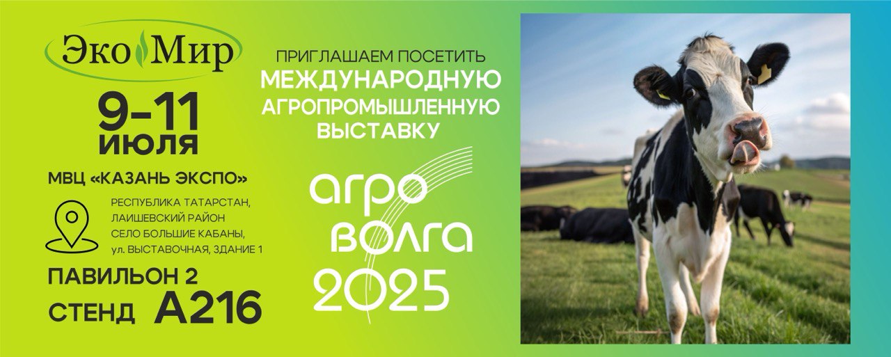 Агросила 2025